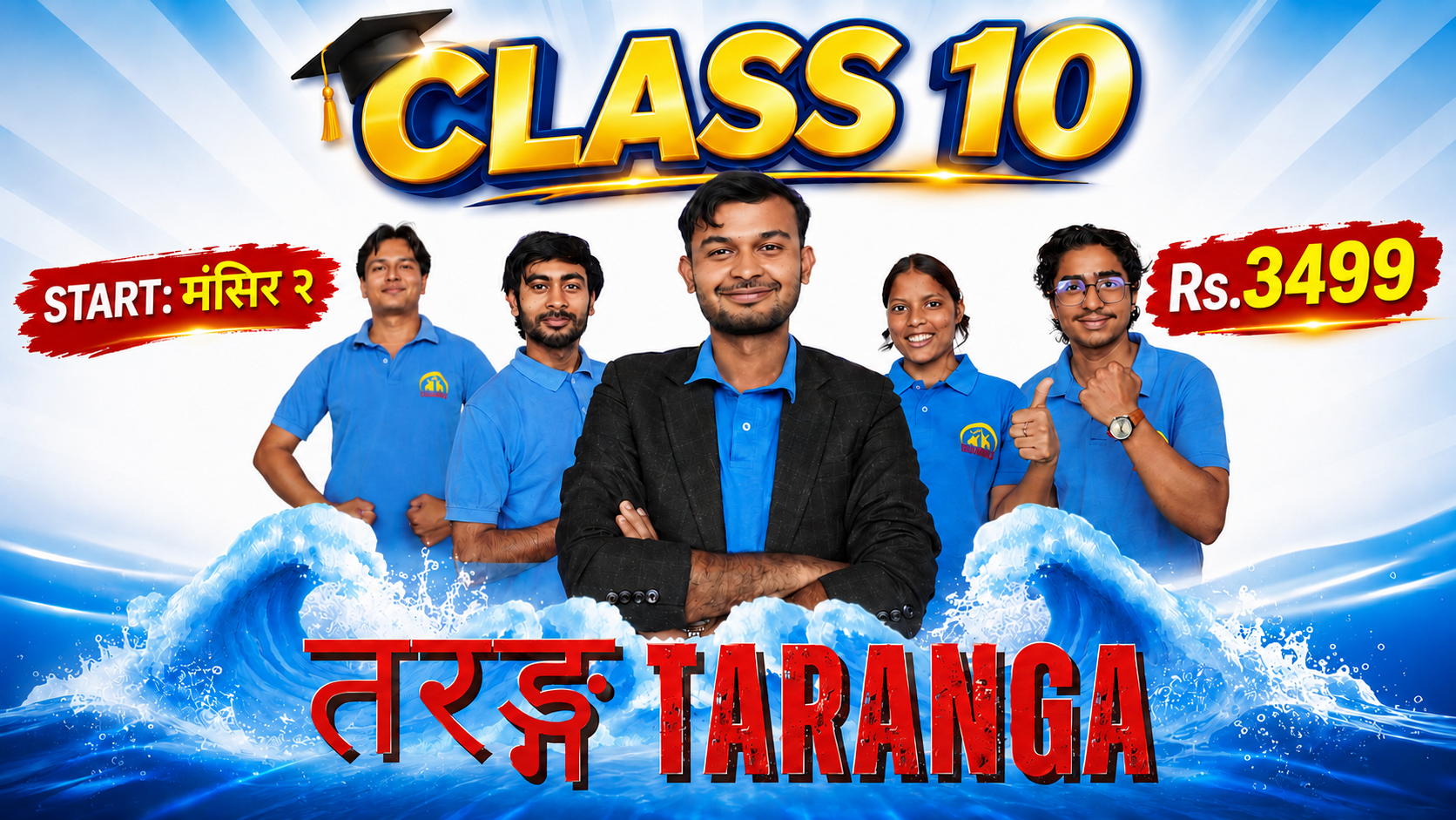 TARANGA BATCH